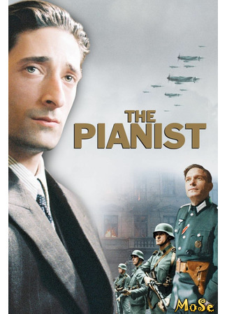 кино Пианист (The Pianist) 11.07.21