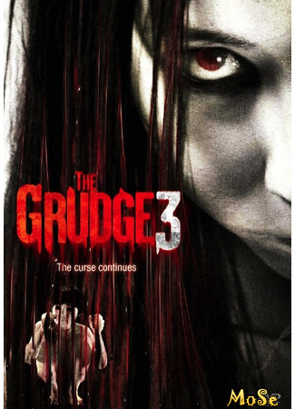 кино Проклятие 3 (The Grudge 3) 13.07.21