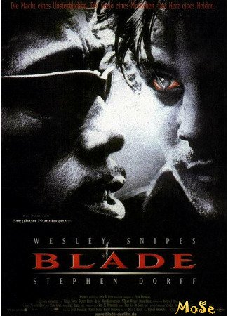 кино Блэйд (Blade) 14.07.21