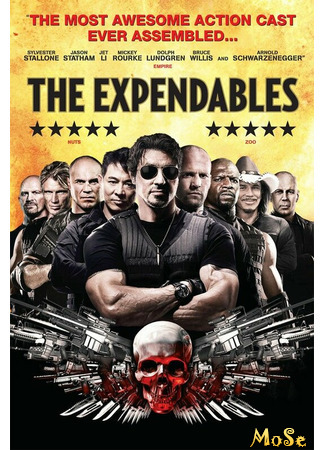 кино Неудержимые (The Expendables) 17.07.21