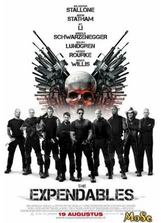 кино Неудержимые (The Expendables) 17.07.21