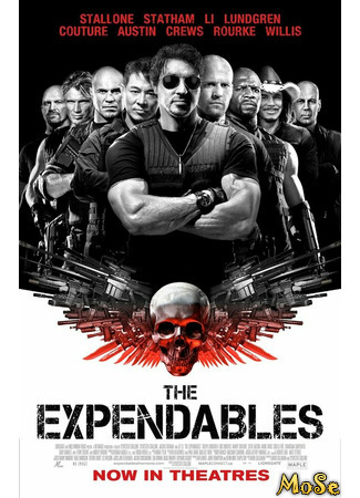 кино Неудержимые (The Expendables) 17.07.21