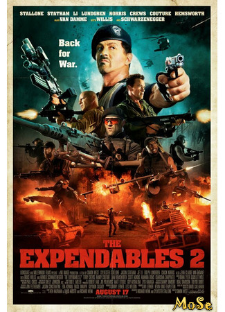 кино Неудержимые 2 (The Expendables 2) 18.07.21