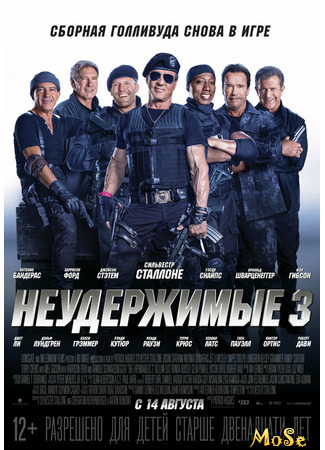 кино Неудержимые 3 (The Expendables 3) 19.07.21