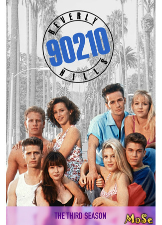 кино Беверли Хиллз 90210 (Beverly Hills 90210) 23.07.21