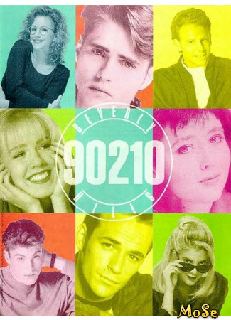 кино Беверли Хиллз 90210 (Beverly Hills 90210) 23.07.21