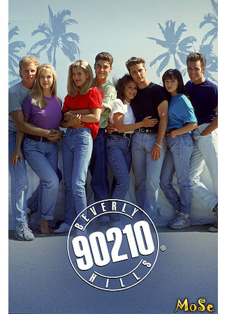 кино Беверли Хиллз 90210 (Beverly Hills 90210) 23.07.21