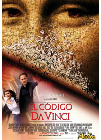 кино Код Да Винчи (The Da Vinci Code) 23.07.21