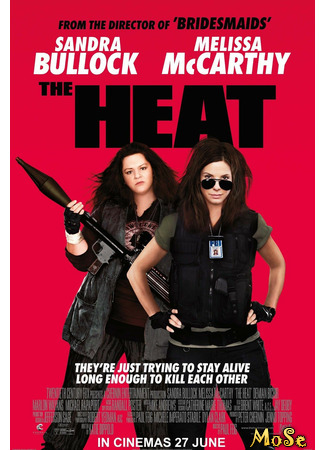 кино Копы в юбках (The Heat) 30.07.21