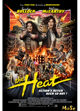 кино Копы в юбках (The Heat) 30.07.21