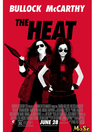 кино Копы в юбках (The Heat) 30.07.21