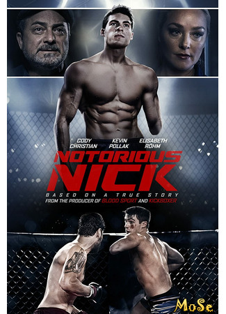 кино Notorious Nick (Боец без правил) 02.08.21