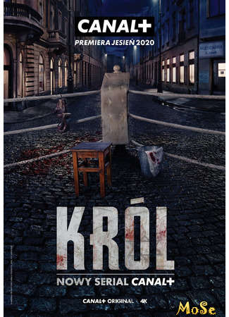 кино Король (The King of Warsaw: Król) 07.08.21