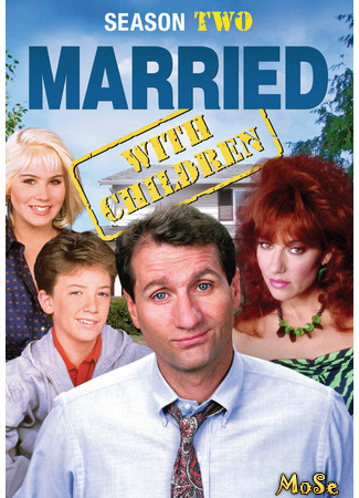 кино Женаты… с детьми (Married… with Children) 07.08.21