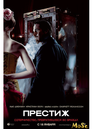 кино Престиж (The Prestige) 14.08.21