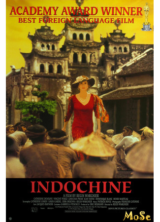 кино Индокитай (Indochina) 16.08.21