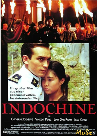 кино Индокитай (Indochina) 16.08.21