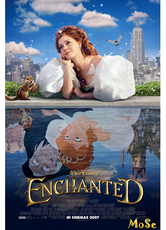 кино Зачарованная (Enchanted) 18.08.21