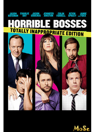 кино Несносные боссы (Horrible Bosses) 18.08.21