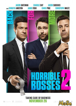 кино Несносные боссы 2 (Horrible Bosses 2) 19.08.21