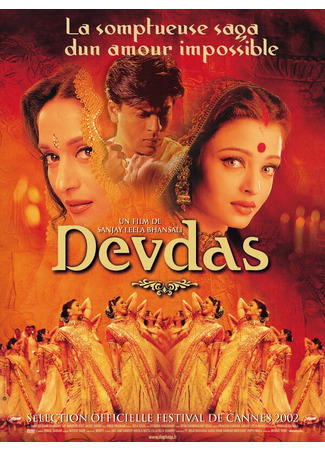 кино Devdas (Девдас) 20.08.21