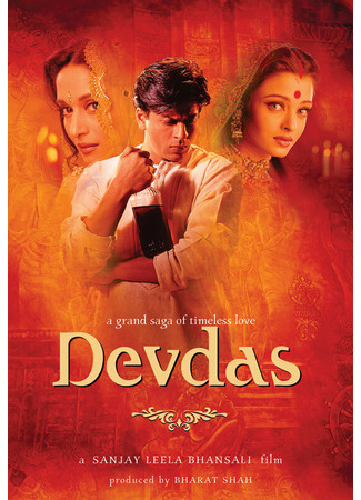 кино Devdas (Девдас) 20.08.21