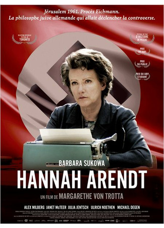 кино Hannah Arendt (Ханна Арендт) 21.08.21