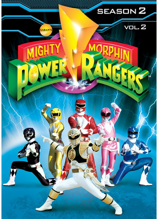 кино Mighty Morphin Power Rangers, season 2 (Могучие рейнджеры, 2-й сезон) 21.08.21