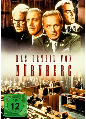 кино Judgment at Nuremberg (Нюрнбергский процесс) 22.08.21