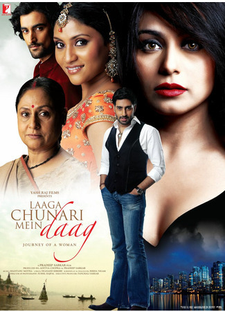 кино Падший ангел (Laaga Chunari Mein Daag: Journey of a Woman) 29.08.21