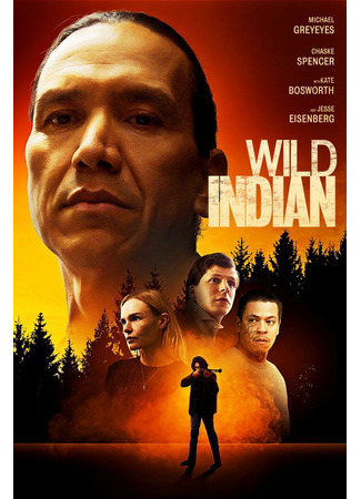 кино Дикий индеец (Wild Indian) 02.09.21