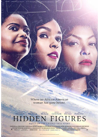 кино Скрытые фигуры (Hidden Figures) 05.09.21