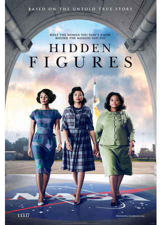 кино Скрытые фигуры (Hidden Figures) 05.09.21