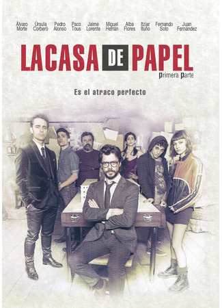 кино Бумажный дом (Money Heist: La Casa de Papel) 05.09.21