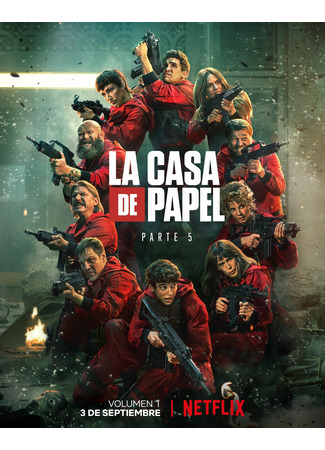 кино Бумажный дом (Money Heist: La Casa de Papel) 05.09.21