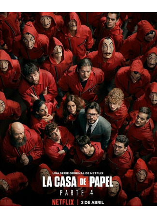 кино Бумажный дом (Money Heist: La Casa de Papel) 05.09.21