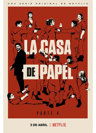 кино Бумажный дом (Money Heist: La Casa de Papel) 05.09.21