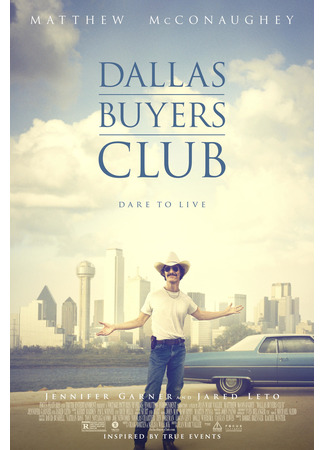 кино Далласский клуб покупателей (Dallas Buyers Club) 08.09.21