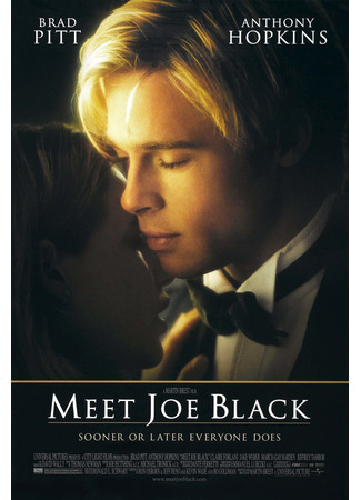 кино Знакомьтесь, Джо Блэк (Meet Joe Black) 10.09.21