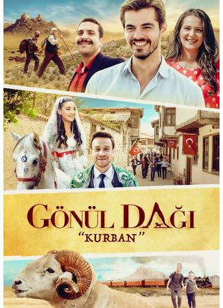 кино Душевная боль (An Anatolian Tale: Gönül Dağı) 12.09.21