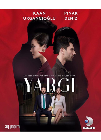 кино Судебный процесс (The Judgement: Yargı) 13.09.21