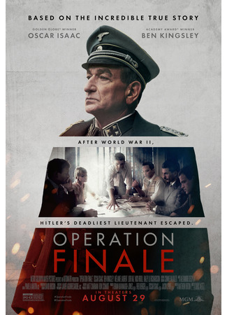 кино Операция «Финал» (Operation Finale) 16.09.21