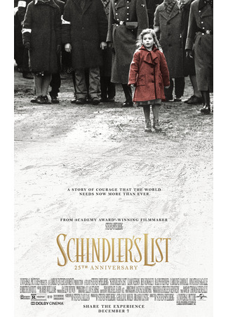 кино Список Шиндлера (Schindler’s List) 19.09.21