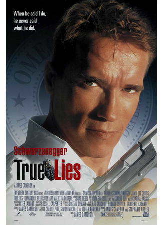 кино Правдивая ложь (True Lies) 27.09.21