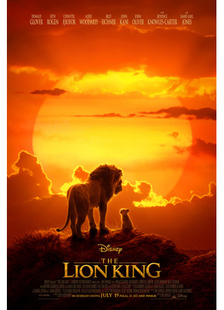 кино Король Лев (The Lion King) 01.10.21