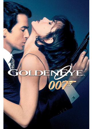 кино GoldenEye (Золотой глаз) 05.10.21