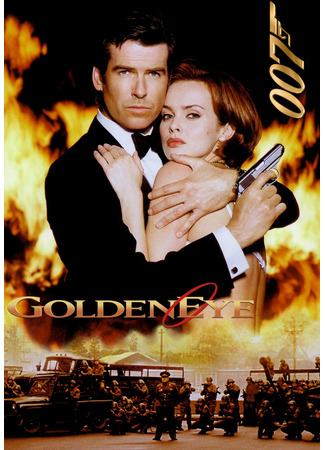 кино GoldenEye (Золотой глаз) 05.10.21