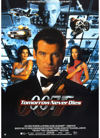 кино Tomorrow Never Dies (Завтра не умрёт никогда) 05.10.21