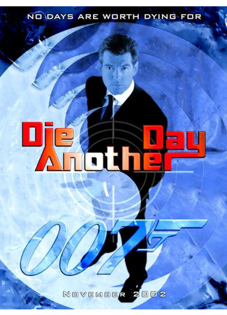 кино Die Another Day (Умри, но не сейчас) 05.10.21