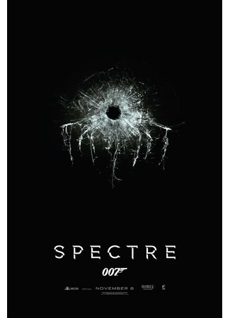 кино 007: СПЕКТР (Spectre) 05.10.21